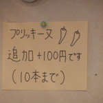 スープカレー専門店 すずな - 