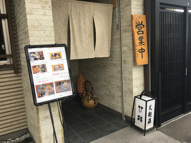 松は太夫 梅は天神 竹は鹿恋 By 厚木あんちち 移転 竹梅 本厚木 天ぷら 食べログ 松は太夫 梅は天神 竹は鹿恋 By 厚木あんちち 移転 竹梅 本厚木 天ぷら 食べログ