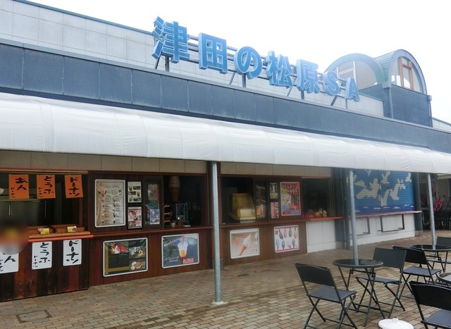 津田の松原サービスエリア上り スナックコーナー 鶴羽 ソフトクリーム 食べログ