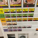 博多ラーメン 膳 - 