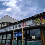 カレー屋 香助 - [外観] お店の外観 全景♪ｗ