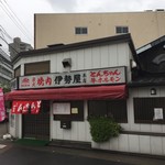 伊勢屋本店 - 