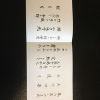 東京 芝 とうふ屋うかい - 