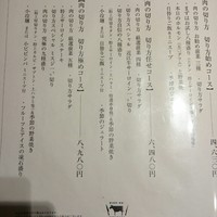 焼肉専科 肉の切り方 日本橋本店 - 