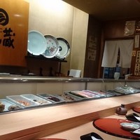 すし蔵 - 