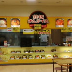 Teppan Omurice Yoshizuyataiheitoten