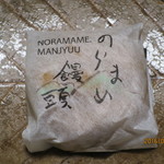 嵯峨沢館 - 茶菓子