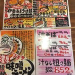 竹本商店 つけ麺開拓舎 - 