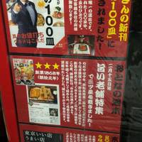 入谷鬼子母神門前のだや - 