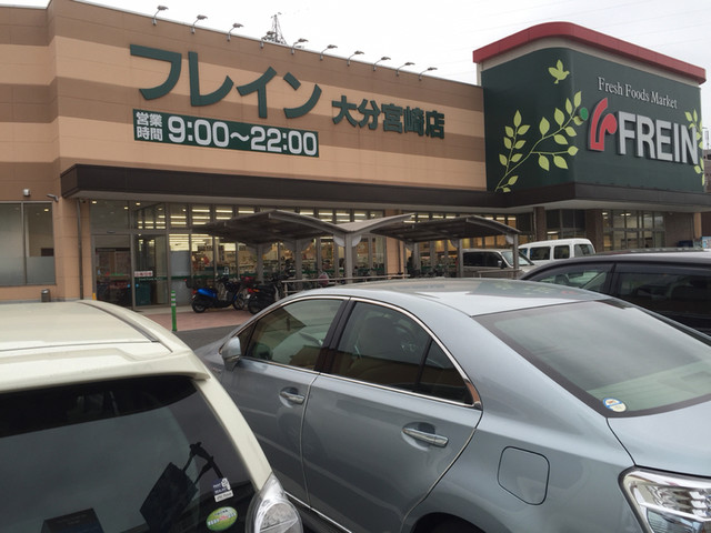 フレイン 大分宮崎店 敷戸 その他 食べログ