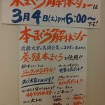 回転すし北海道 - 