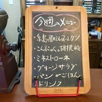 ジャム cafe 可鈴 - 今週のメニュー