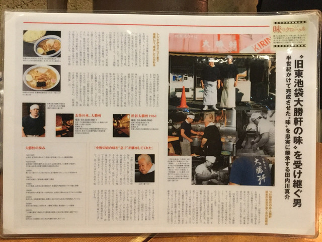 田内川さんに会えず By らぁめんが主食 お茶の水 大勝軒 おちゃのみずたいしょうけん 神保町 つけ麺 食べログ