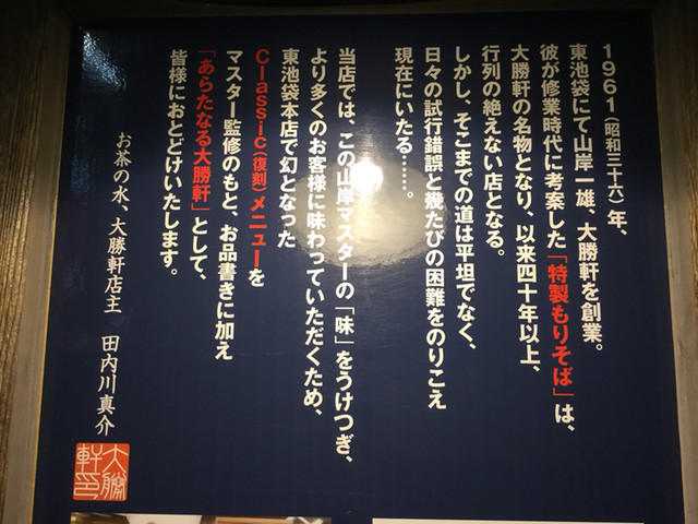 田内川さんに会えず By らぁめんが主食 お茶の水 大勝軒 おちゃのみずたいしょうけん 神保町 つけ麺 食べログ