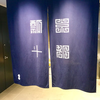 瓢斗 四条烏丸店 - 