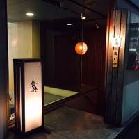 食幹 渋谷 - 渋谷の喧騒を離れた隠れ家！