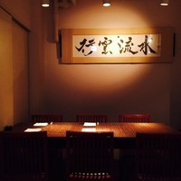 食幹 渋谷 - 落ち着いた大人の雰囲気！