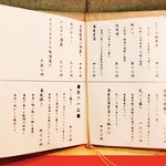 そば切り 岳空 - メニュー