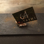 スカイレストラン634 - 