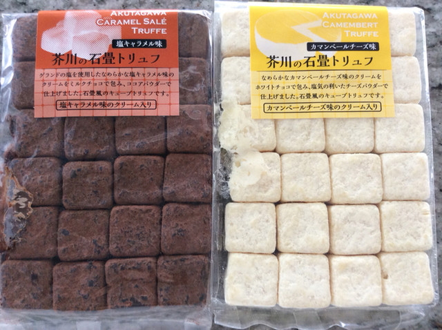 芥川製菓 池袋ショッピングパーク店 池袋 チョコレート 食べログ