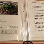 博多 華味鳥 - hanamidori:メニュー