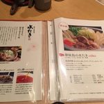 博多 華味鳥 - hanamidori:メニュー