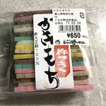 道の駅 砺波 - 杵つきかきもち 650円(税込)