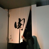 生粋 - 
