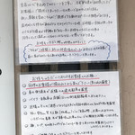 麺や 紡 - お願いとお断り