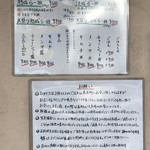 麺や 紡 - 壁面に掲示されたお品書き他