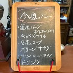 ジャム cafe 可鈴 - 今週のメニュー