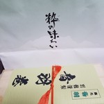 鮨処 音羽別館 - 