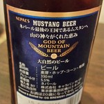 イーマサラ - 「ムスタン」裏ラベル。