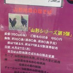 つけ麺一燈 - 山形地鶏の塩そば