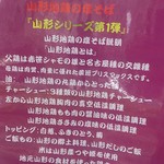 つけ麺一燈 - 山形地鶏の塩そば