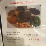 ヌワラ カデ - 