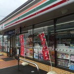 セブンイレブン - 東大阪箕輪２丁目店