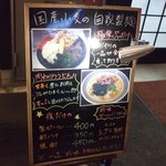 極楽うどん TKU - 極楽うどん　TKU （'10.11）