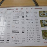 くまがい - メニュー