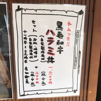 喰呑をかし - 