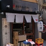 Motsuyaki Butaichi - 