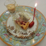 Grand rocher - グリオットのクラフティ アフォガード　バースデー使用