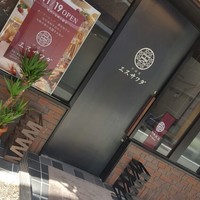中国菜エスサワダ - 