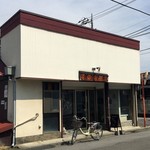 麺屋 つるる - お隣のおかず亭さん