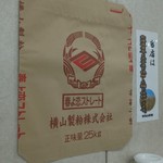 麺屋 丸鶏庵 - 壁には「横山製粉」さんの袋が飾られておりました