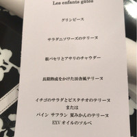 レザンファン ギャテ - 