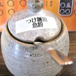 Gafuuan - つけ麺用魚粉