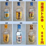 Haibi - 19時までにご来店のお客様に、画像の泡盛ボトルを各1000円でご提供いたします。（19時以降各1800円）