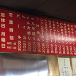 Ramen Shoppu Saijou Higashi Ten - つけ麺が気になります。