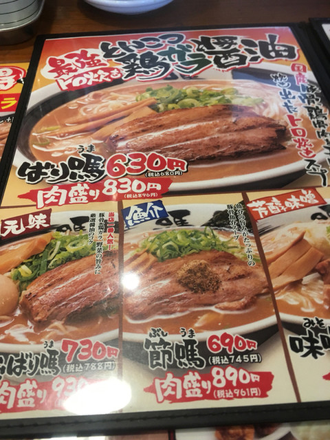 ばり濃 Cセット 9円 By 羅布仙 ばり馬 広島三次店 三次 ラーメン 食べログ